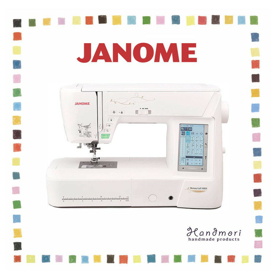 手作森林縫紉機專賣＊車樂美 日文機 H8800 電腦型 縫紉機 裁縫機 Janome