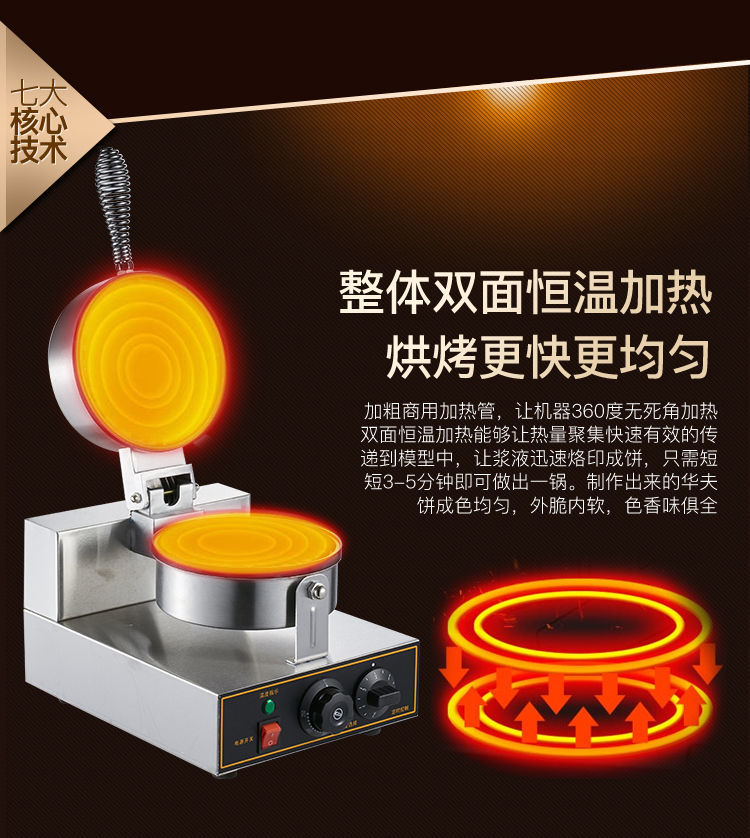 可打統編 升級松餅機商用華夫餅機電熱華夫爐咖啡格子餅機可麗餅機小吃設備 5
