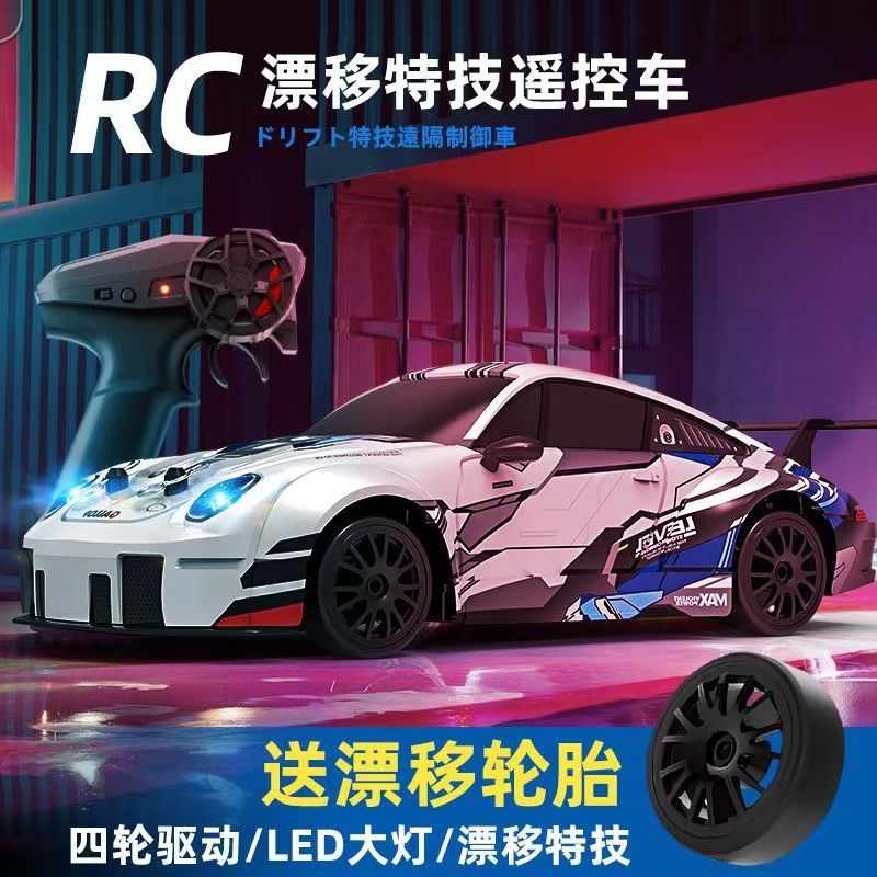 【1172人好評】專業rc遙控汽車漂移車四驅高速賽車911比賽專用充電玩具AE86模型-益三禾
