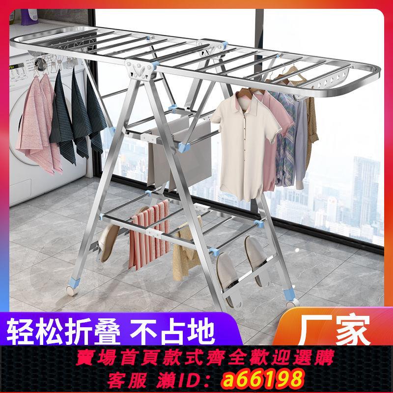 【臺灣公司 可開發票】不銹鋼晾衣架落地折疊室內翼型涼曬架陽臺移動嬰兒童掛衣服被子架