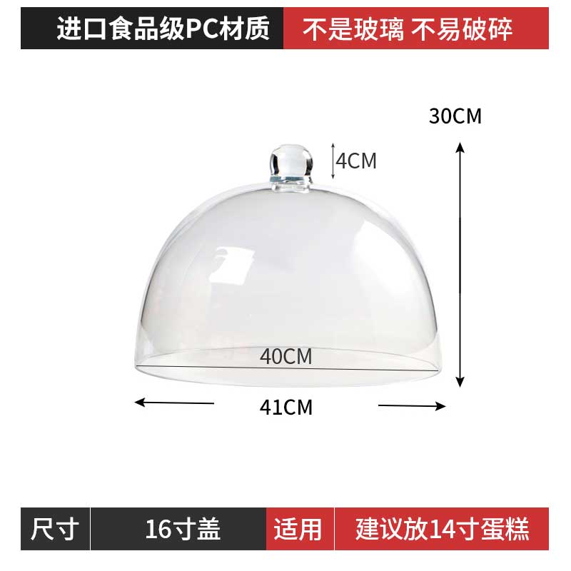 蛋糕罩 玻璃蓋 保鮮蓋 蛋糕展示托盤透明罩下午茶點心甜品台水果保鮮面包烘培試吃盤帶蓋『xy14462』