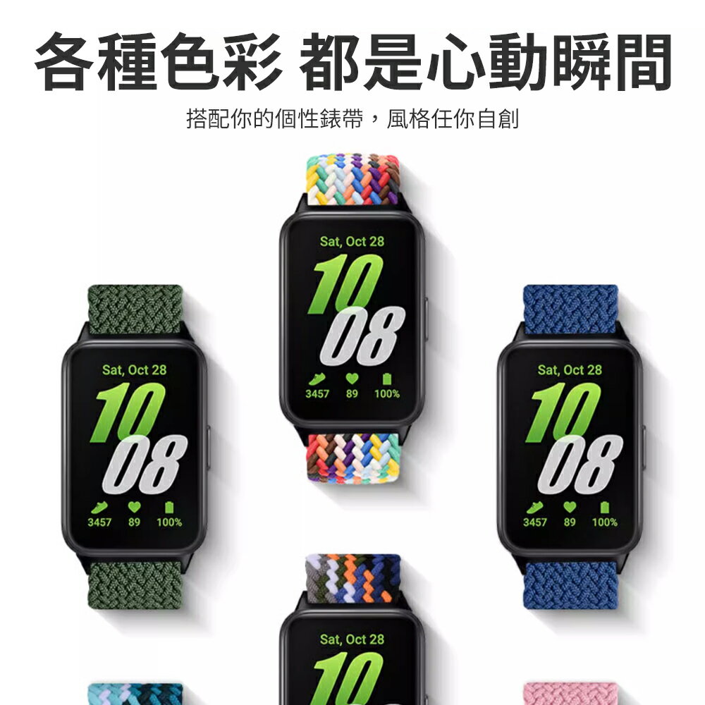 魔比歐 三星 Fit 3 專用 可調式 尼龍單圈彈性錶帶 samsung galaxy fit3 錶帶 2