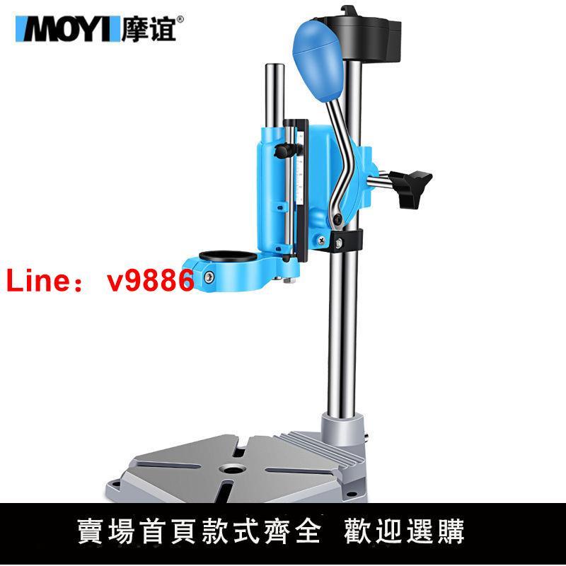 【臺灣公司保固】摩誼手電鉆支架家用多功能手槍鉆小型迷你電轉微型變萬用小臺鉆