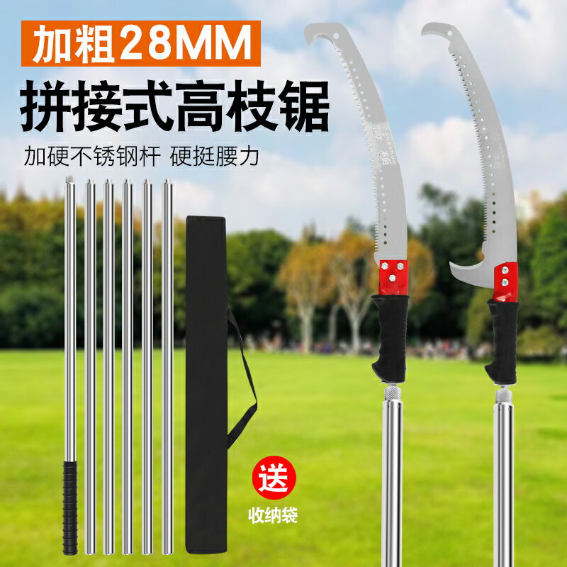 【臺灣公司 可開發票】高枝鋸拼接長桿伸縮鋸樹枝修樹割高枝鋸子加長高枝剪高空鋸樹神器