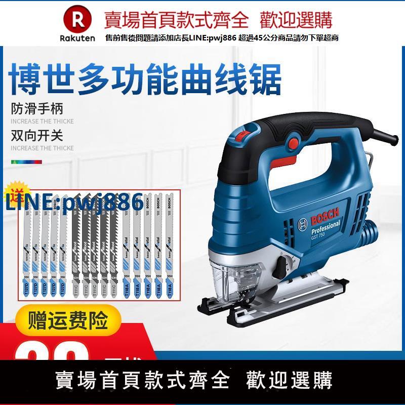 【高品質超低價】博世曲線鋸GST750多功能金屬木材切割電鋸博士小型木工線鋸拉花鋸