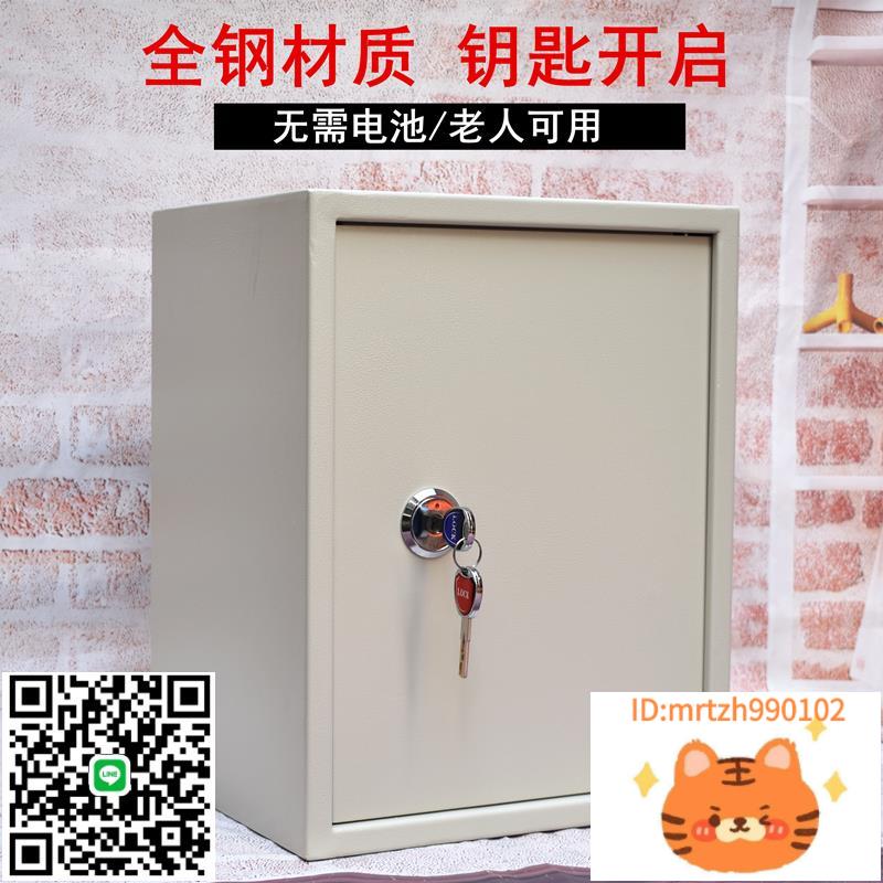 全鋼鑰匙開家用小型老人隱形保險箱辦公收納防盜保險櫃保管箱夾萬-淘淘屋