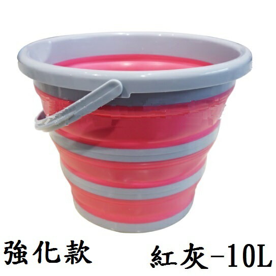 【折疊水桶-圓形】5L/10L 高品質 加厚版 水桶 多功能手提式折叠水桶 收納方便 洗車 露營 郊遊 釣魚 5
