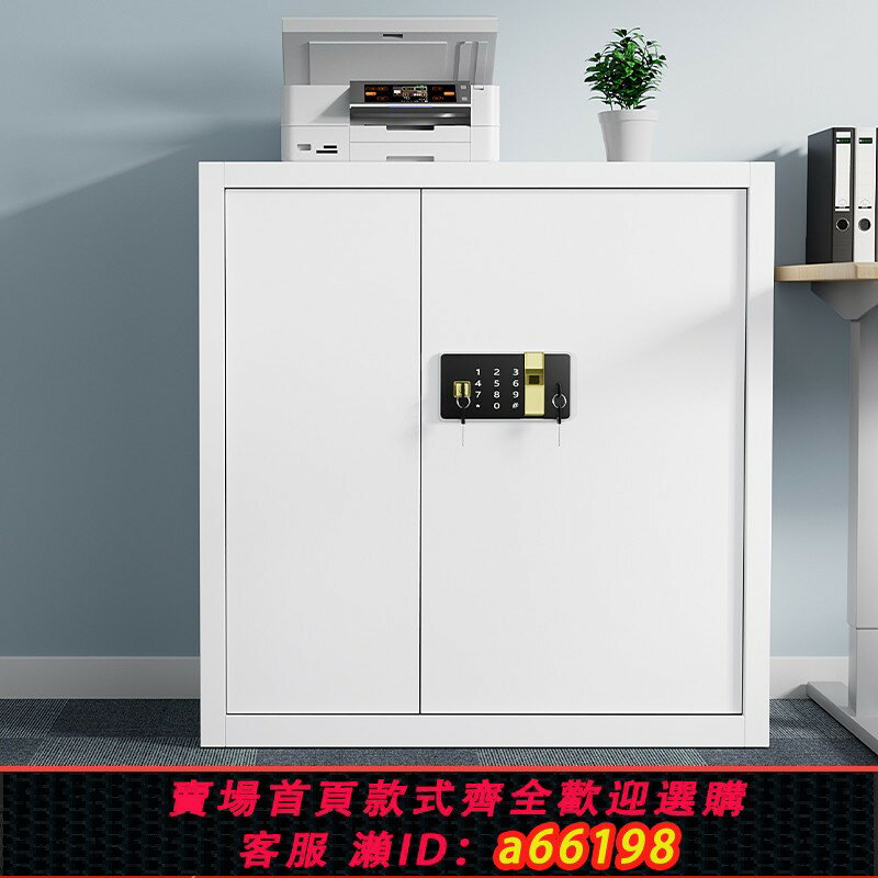 【臺灣公司 可開發票】保密櫃電子密碼鎖鐵皮文件櫃辦公室資料帶鎖家用儲物櫃保險櫃矮櫃