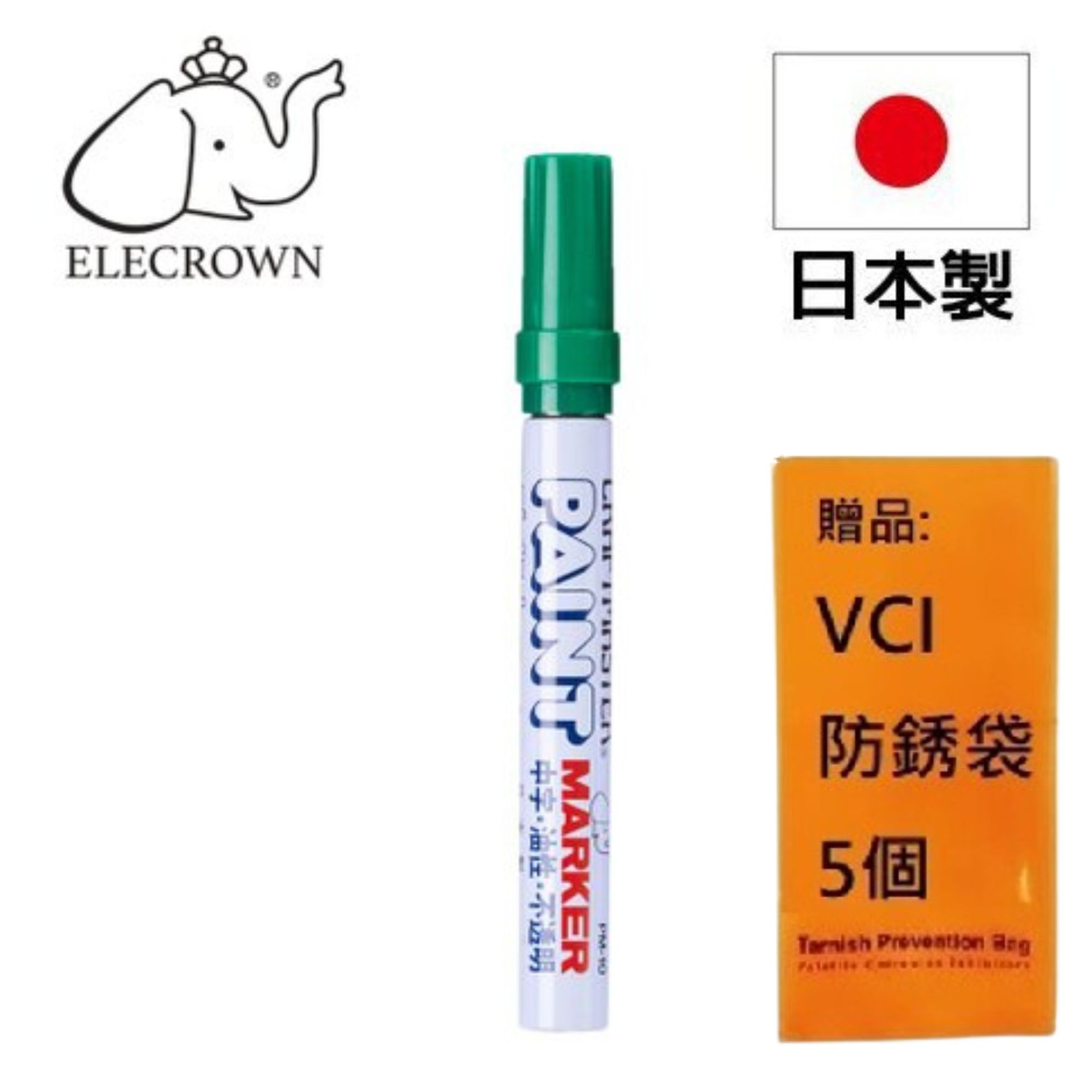 【象牌】油漆筆-綠 (中) 可書寫於各種材質表面用途廣泛