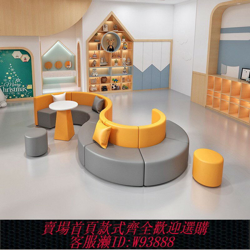 {臺灣公司貨 可打統編}輔導班早教中心培訓機構親子幼兒園活動室休息區創意異形辦公沙發