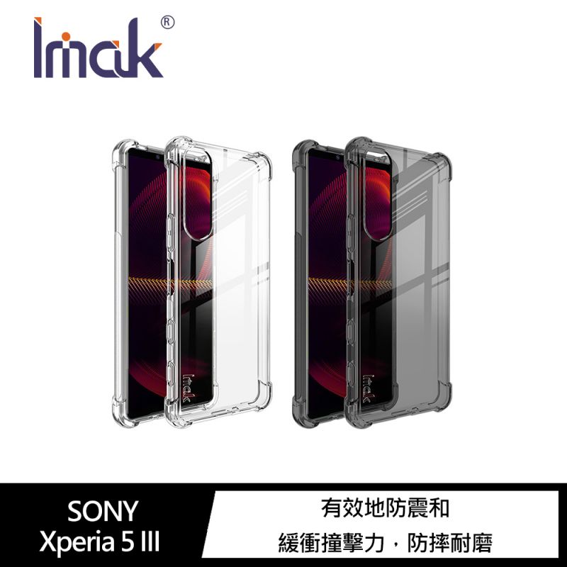Imak SONY Xperia 5 III 全包防摔套(氣囊)