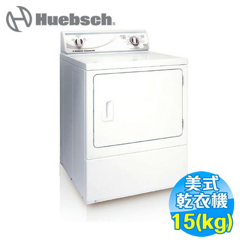<br/><br/>  Huebsch 優必洗 15公斤 電力型 乾衣機 ZDE30R(電力型) 【送標準安裝】<br/><br/>