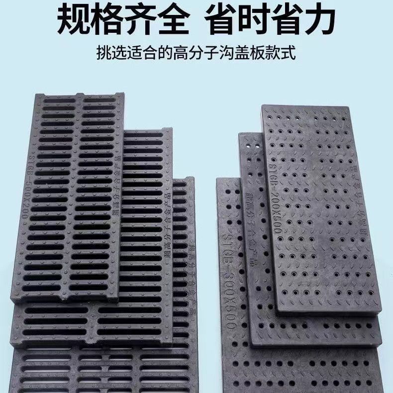 免運 蓋板 排水溝蓋板 水溝蓋板 溝蓋 下水道蓋 水溝蓋板 政府水溝蓋 水溝蓋 高分子蓋板 地溝蓋板 水溝墊板 排水蓋板 雨水井蓋 防滑格柵排水溝蓋板塑料地溝蓋板下水道蓋板家用庭院下水道篦子長方形