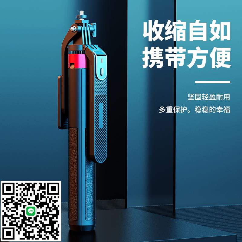 藍米酷1.8米自拍桿鋁合金四腳支架360°手柄直播補光燈手機支架相機三腳架