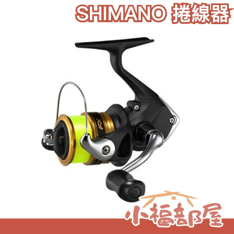 日本製 SHIMANO 捲線器 FX 19 1000~4000 紡車式 釣魚捲線器 溪釣 池釣 海釣 平價 入門款 釣魚【小福部屋】