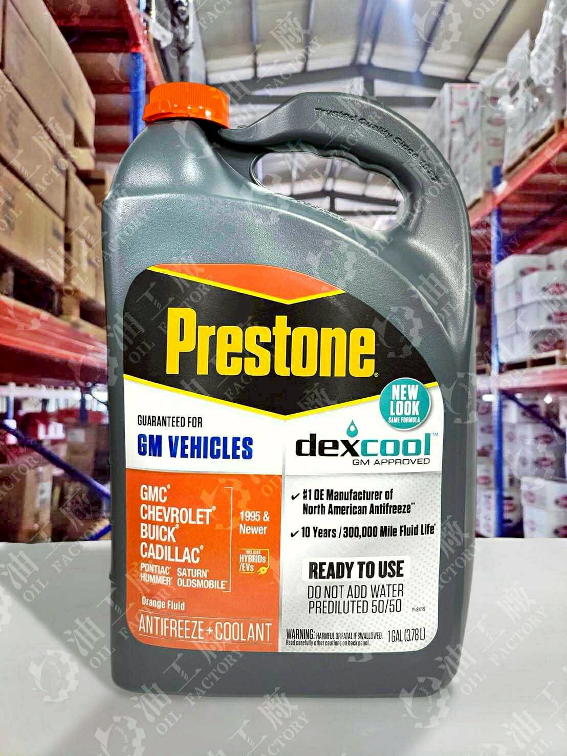 【4%點數】『油工廠』Prestone 極限競技型 長效防凍冷卻液/水箱精 AF850 50/50【樂天APP下單限定】