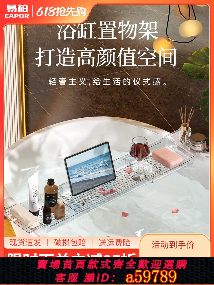 【臺灣公司 可打統編】可伸縮浴缸置物架衛生間泡澡神器側邊置物板伴侶浴室浴桶托盤支架