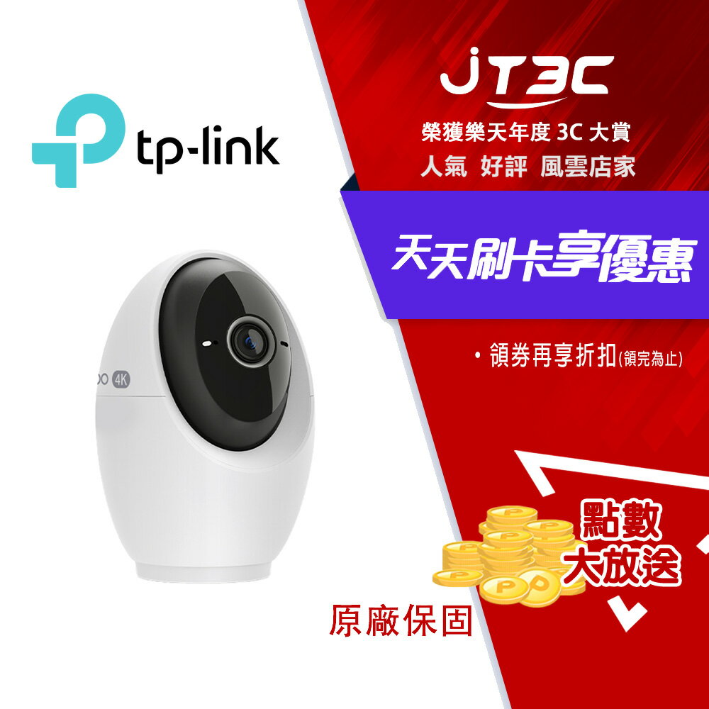 網購推薦-TP-LINK Tapo C260