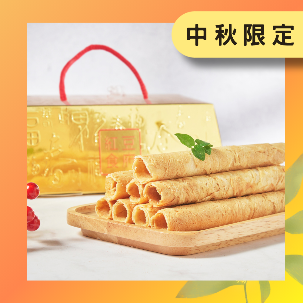 【紅豆食府】蛋捲金磚禮盒 (3包/盒) 蛋捲 伴手禮 人氣禮盒