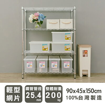 層架/儲藏架/鞋架 輕型 90x45x150cm四層電鍍(鎖管)波浪架 dayneeds