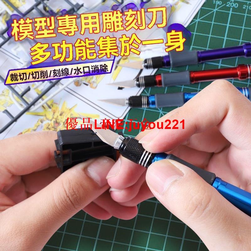 【公司貨】刻磨機 刻字機 電刻筆 筆型雕刻機 高達模型雕刻刀手工刀裁紙手賬切割筆模型刀雕刻diy手工專用筆刀