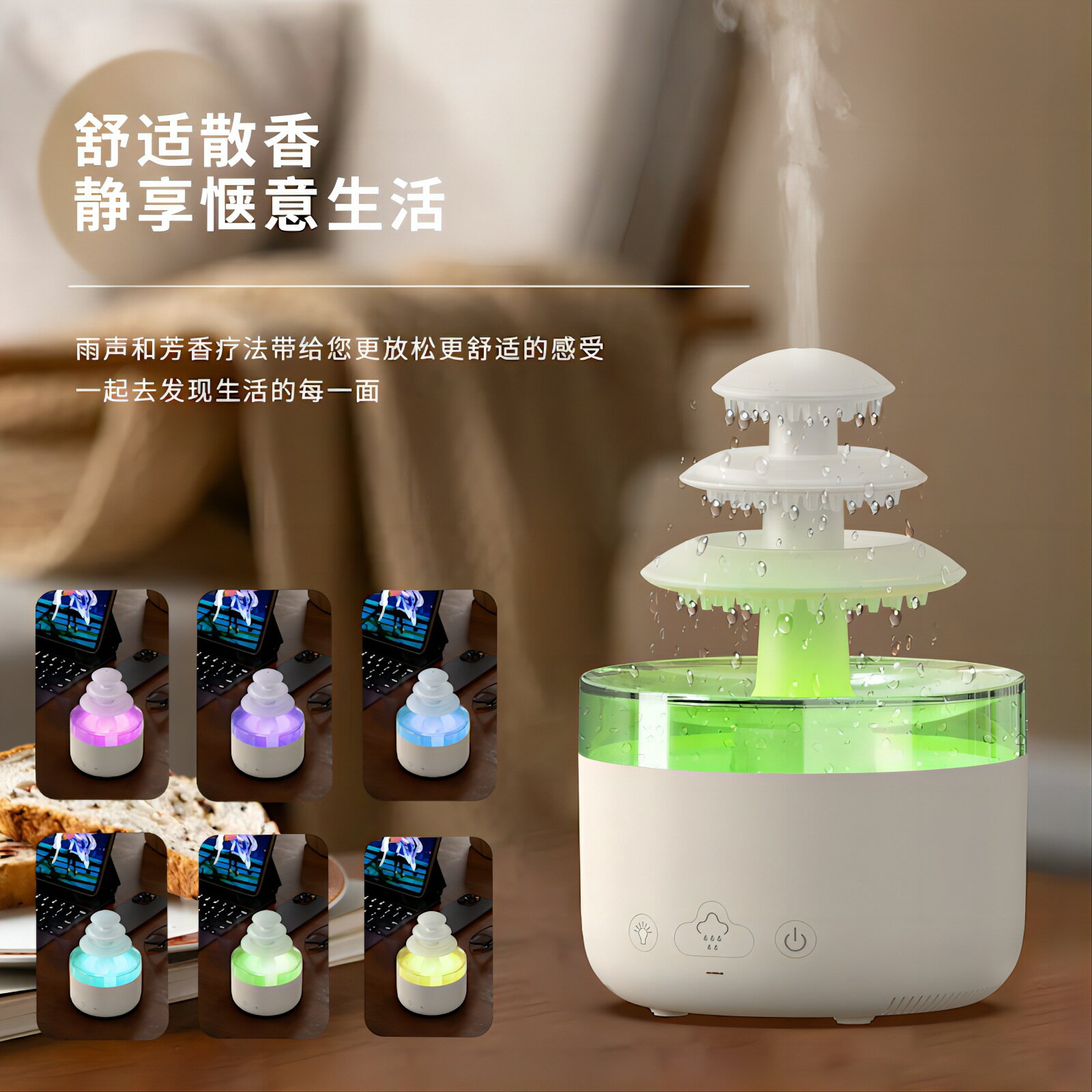新款大容量雲雨香薰機 水滴七彩漸變氛圍燈加濕器 創意家用擴香機
