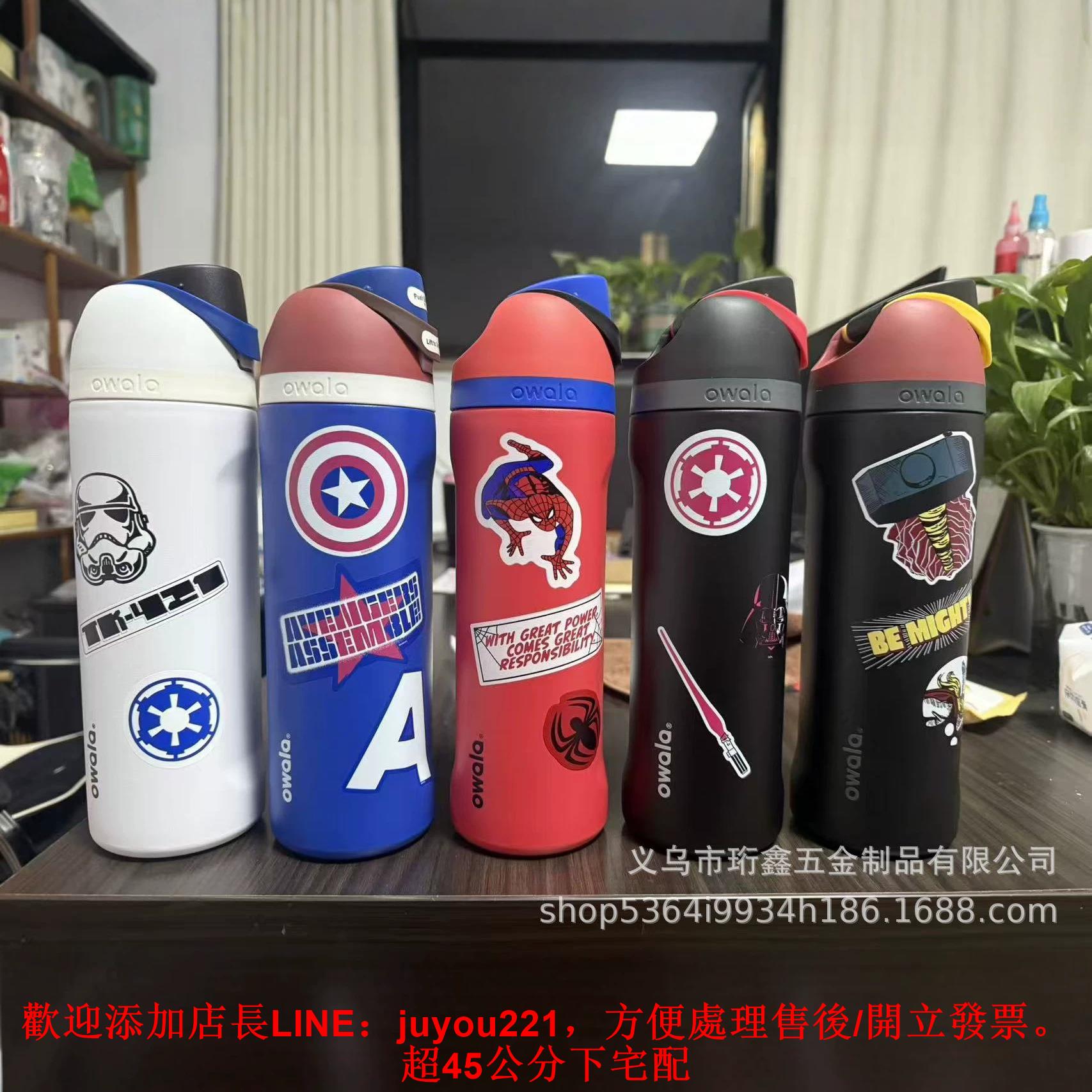 新品owala freesip復仇者聯盟保溫杯304不銹鋼雙飲美式杯