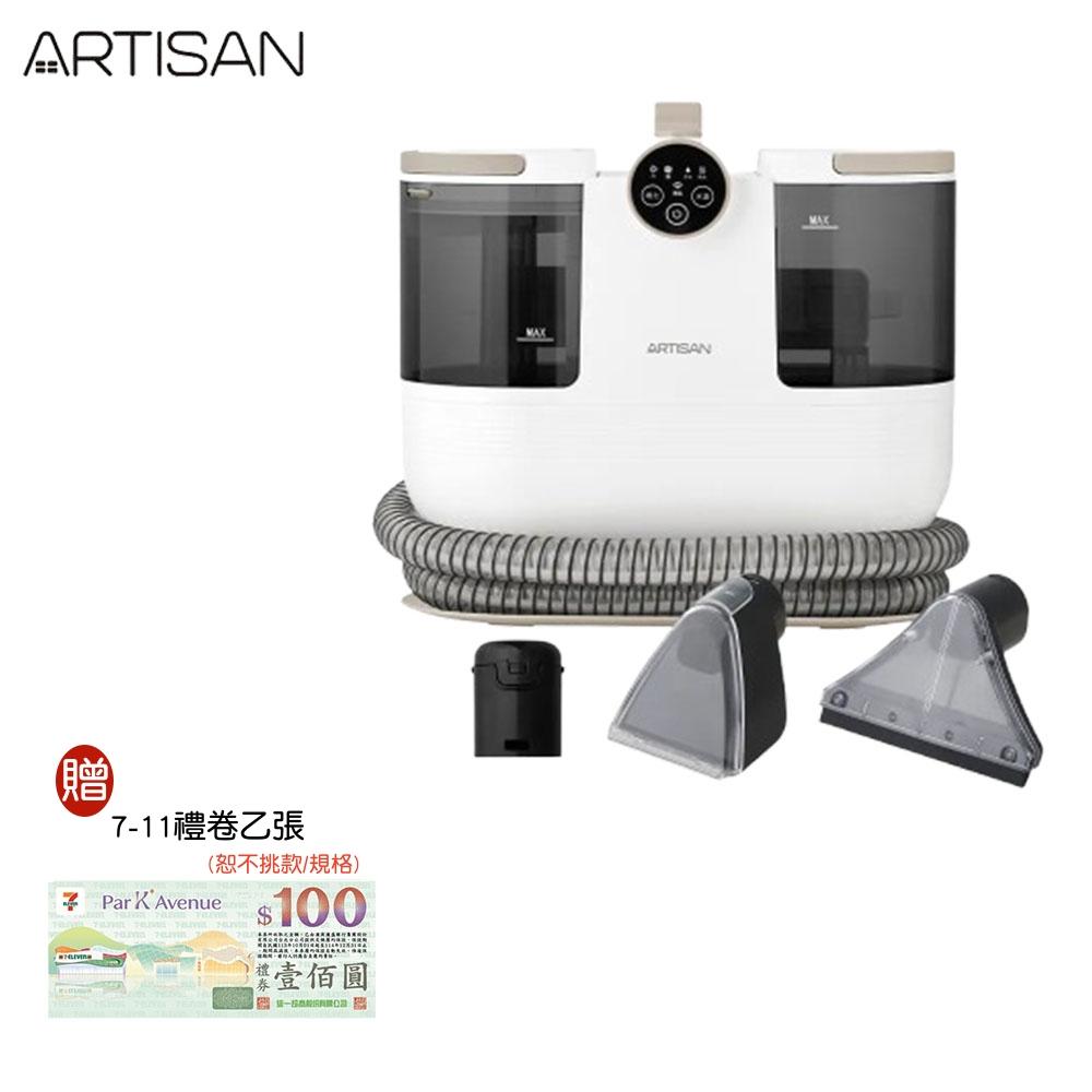 【新品首賣+贈7-11百元禮券】ARTISAN SC3001 奧堤森 高效蒸氣防黴織物清潔機 織物清洗機 地毯清潔 織品 床廉 沙發皆適用 0