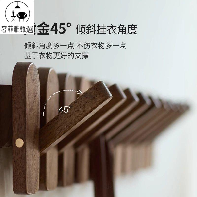 附發票 掛衣架壁掛墻上入戶進門口玄關琴鍵掛衣鉤衣帽衣服掛鉤實木免打孔