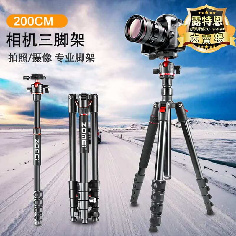 【權心上市】相機三腳價2羋攝影攝像zomei卓美掇工能反折之價q200首機之價