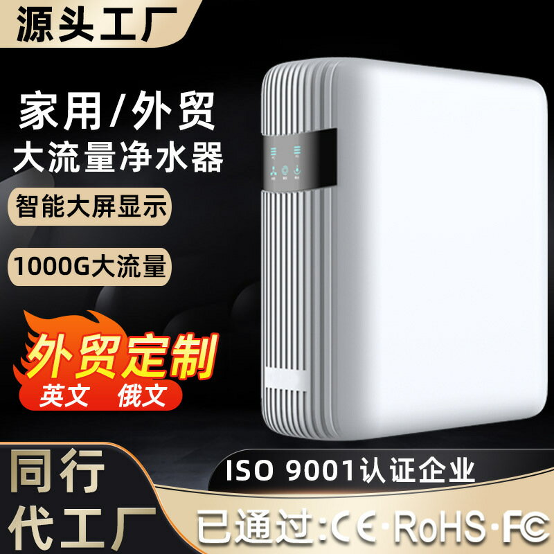 1000G大流量雙出水過濾機 反滲透純水機 除水垢 家用直飲機 廚下式RO凈水器 雙芯過濾淨水器 110V過濾機 淨水器