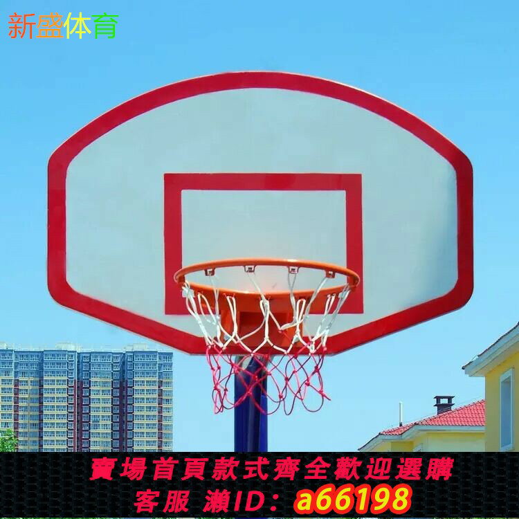 【臺灣公司 可開發票】smc材質扇形籃板標準戶外樹脂籃球板高強度青少年藍球板防水防曬