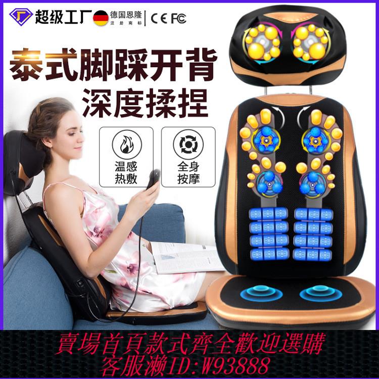 {臺灣公司貨 可打統編}110V肩頸按摩器背部腰部頸椎腰部腰椎脊椎全身多功能按摩靠墊椅