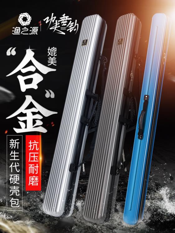魚竿包硬殼包漁具包竿包魚包魚桿包魚具包多功能防水釣魚包 免運開發票