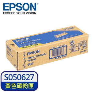 【領券現折268】EPSON 原廠碳粉匣 S050627 (黃) ．適用型號：AL-C2900N/CX29NF