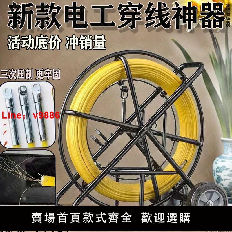 【臺灣公司保固】電工穿線神器拉線玻璃鋼穿管機電纜引線器室外穿線器地下管道疏通