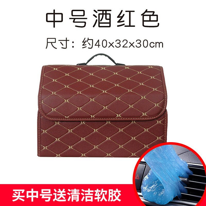 車載收納箱 汽車後備箱儲物箱車載收納箱多功能折疊置物箱整理箱車內裝飾用品【MJ7144】