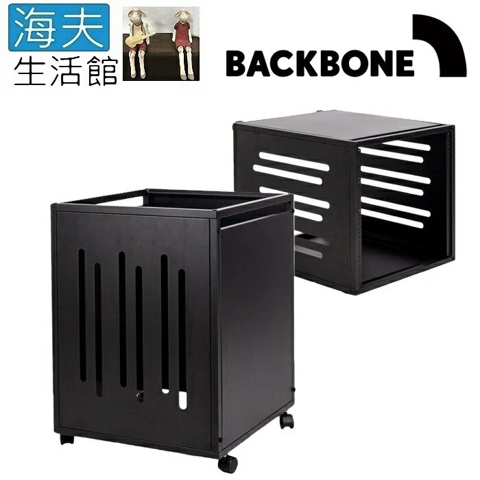 【海夫生活館】Backbone WING™ Rack 系統收納櫃(52.6x50.8x68.2cm)