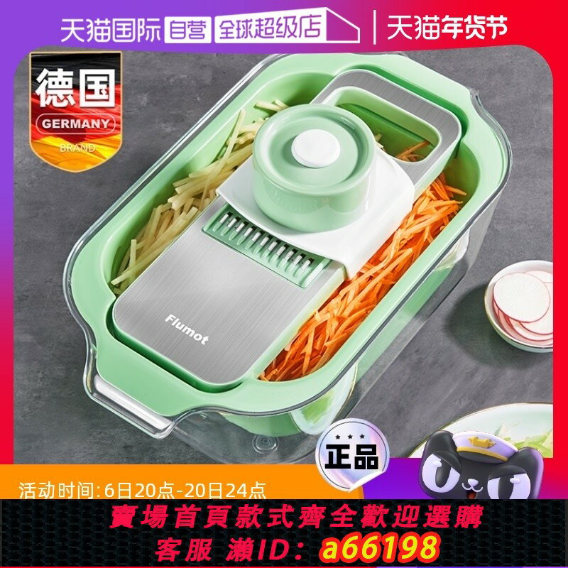 【臺灣公司 可開發票】【自營】德國多功能切菜神器土豆絲刨刮削擦絲切片機家用廚房新款