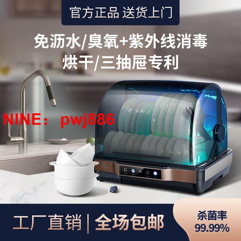 [臺灣公司貨 可開發票]大容量臺式消毒櫃家用小型迷你廚房餐具烘乾紫外線帶蓋消毒櫃小型