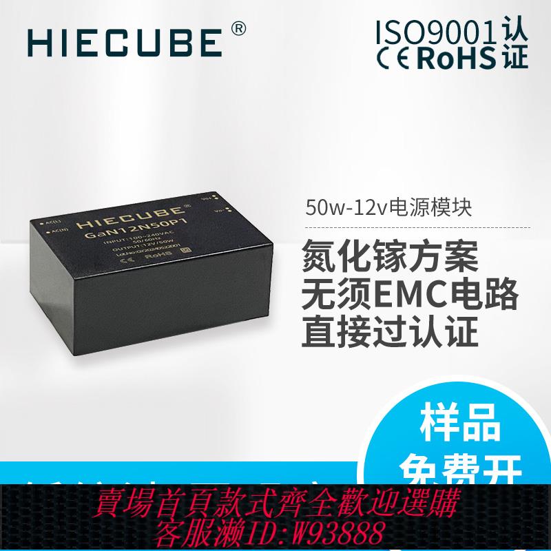 {臺灣公司貨 可打統編}50W氮化鎵AC-DC開關電源模組220v轉12v15v24v隔離穩壓GaN12N50P1