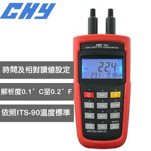 CHY RTD 雙組輸入溫度計 CHY-804
