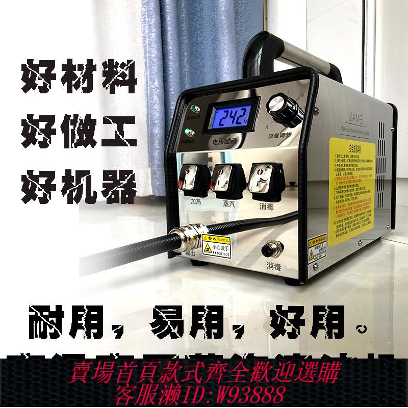 {可刷卡 打統編}蒸汽清潔機家電洗去油商用大功率高溫壓管道煙機側漏布藝一體空調