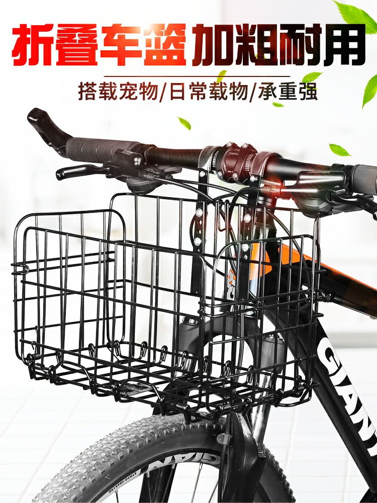 自行車籃 自行車車筐前筐山地車後筐籃子通用單車兒童折疊車籃掛籃配件大全 【CM5760】