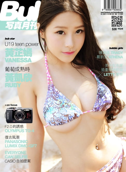 【電子書】Bubble 寫真月刊 Issue 043 0