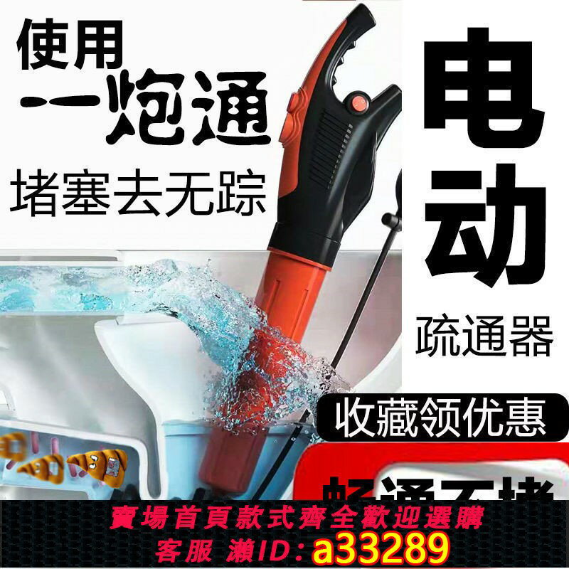 【臺灣公司 可開發票】【省力高效】通馬桶電動高壓一炮通疏通神器家用廚房廁所蹲坑管道堵塞疏通工具