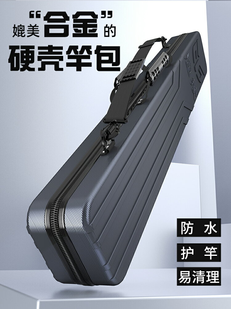 硬殼釣魚包 釣魚包魚竿包硬殼包多功能竿包漁具包釣魚包專用輕便型魚包桿包手提傘包