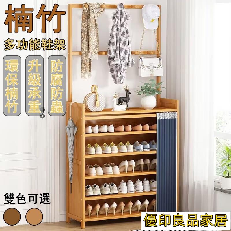 開立發票 【宅配免運】家用鞋架 鞋架衣帽架 實木鞋櫃 玄關鞋櫃 防塵鞋櫃 透氣鞋櫃 鞋櫃收納櫃 簡易鞋櫃 組裝鞋櫃 滑門鞋櫃MPHyylp0618