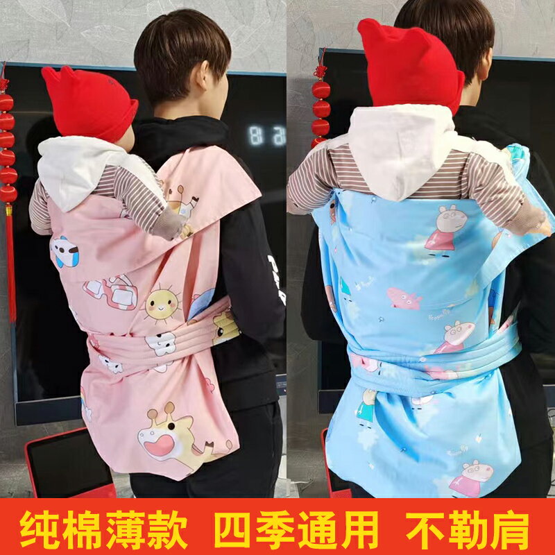 嬰兒后背老式背帶四川傳統薄棉背巾前后兩用抱式寶寶外出簡易背袋