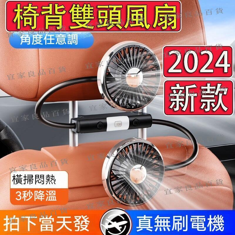 【宜家良品百貨】雙頭帶燈軟管風扇 萬向調節 車用風扇 usb風扇 汽車電風扇 椅背風扇 後座風扇 車用 風扇